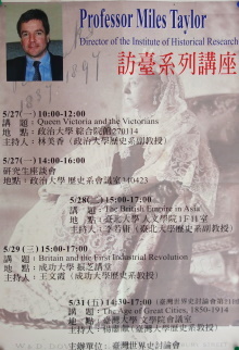 Professor Miles Taylor 訪台系列講座 