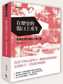 《臺大東亞文化研究》第2期出版