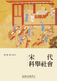 師生編著新書簡介