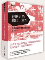 師生編著新書簡介