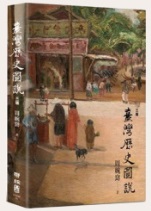 師生編著新書簡介