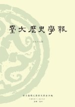 師生編著新書簡介