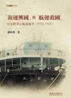 師生編著新書簡介